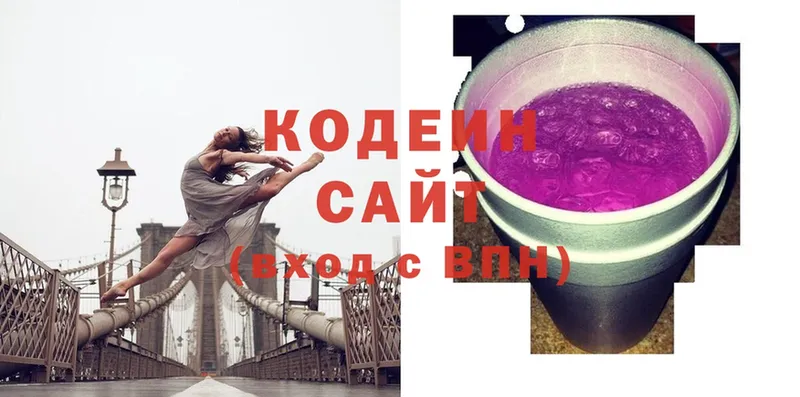 Codein напиток Lean (лин)  Жигулёвск 